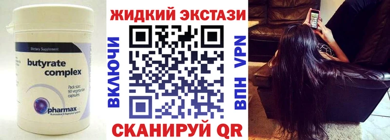 БУТИРАТ BDO  Шлиссельбург 