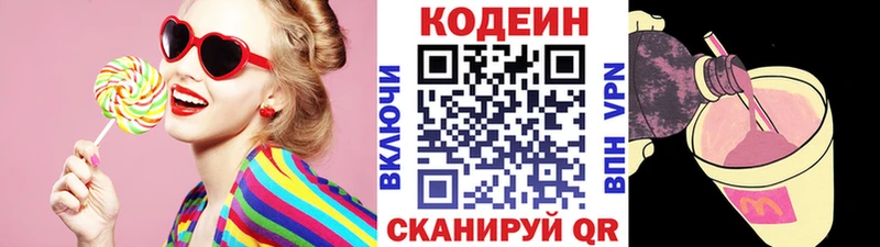 Кодеиновый сироп Lean Purple Drank  дарнет шоп  Шлиссельбург 