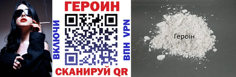 ГЕРОИН белый  блэк спрут рабочий сайт  Шлиссельбург  продажа наркотиков 