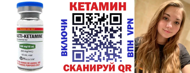 Кетамин VHQ  Шлиссельбург 