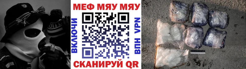 Мефедрон мяу мяу продажа наркотиков Шлиссельбург